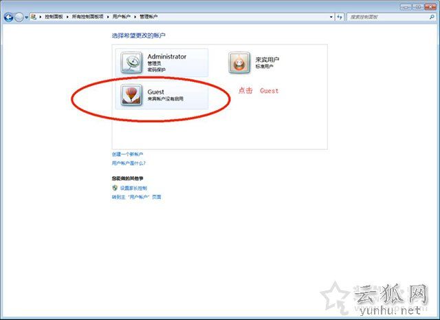 Win7密码保护共享关闭不了怎么办？密码保护共享关不掉的解决方法