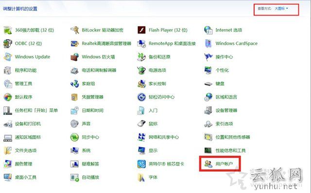 Win7密码保护共享关闭不了怎么办？密码保护共享关不掉的解决方法