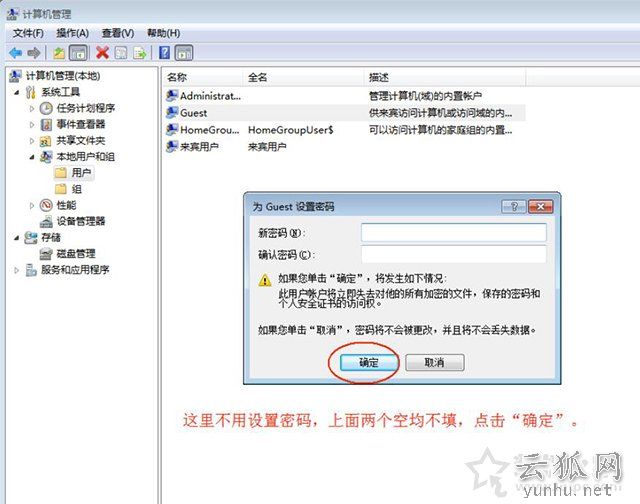 Win7密码保护共享关闭不了怎么办？密码保护共享关不掉的解决方法