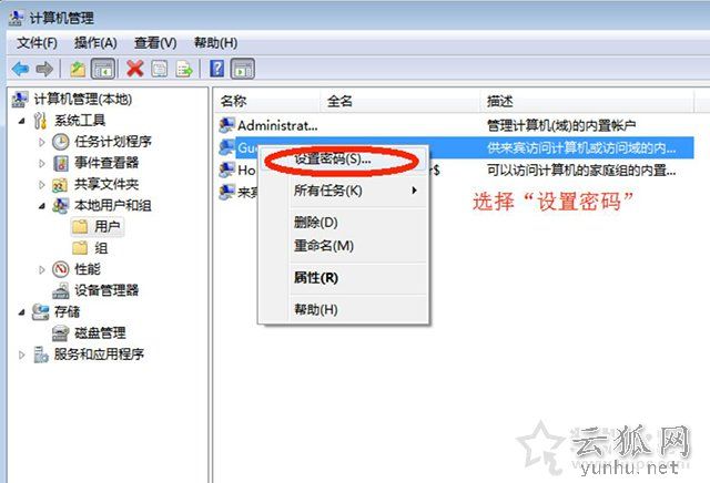 Win7密码保护共享关闭不了怎么办？密码保护共享关不掉的解决方法
