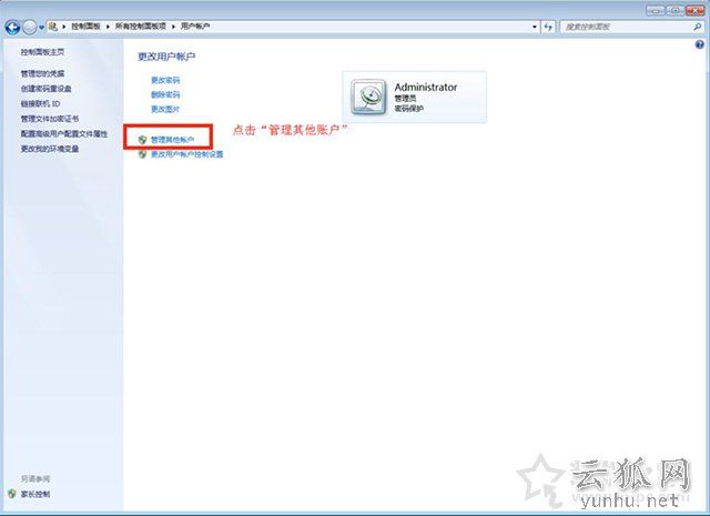 Win7密码保护共享关闭不了怎么办？密码保护共享关不掉的解决方法