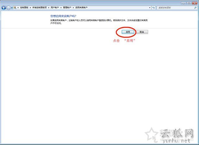Win7密码保护共享关闭不了怎么办？密码保护共享关不掉的解决方法