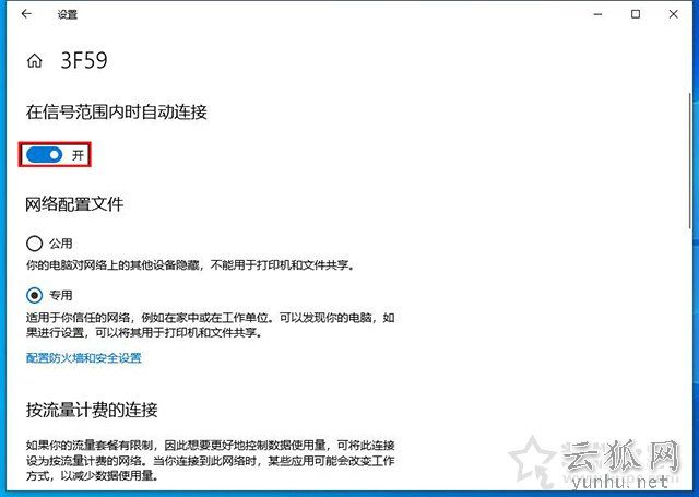 电脑开机无线网卡无法自动连接网络怎么办?Win7和Win10设置方法