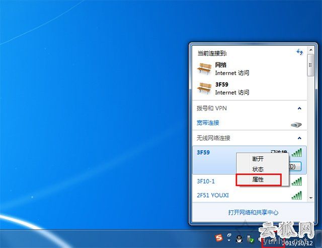电脑开机无线网卡无法自动连接网络怎么办?Win7和Win10设置方法