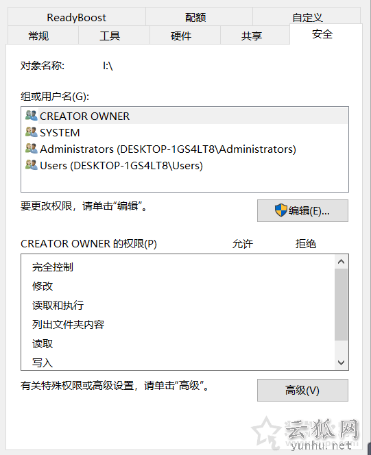 Win10解决U盘中删除提示“你需要提供管理员权限才能删除此文件”