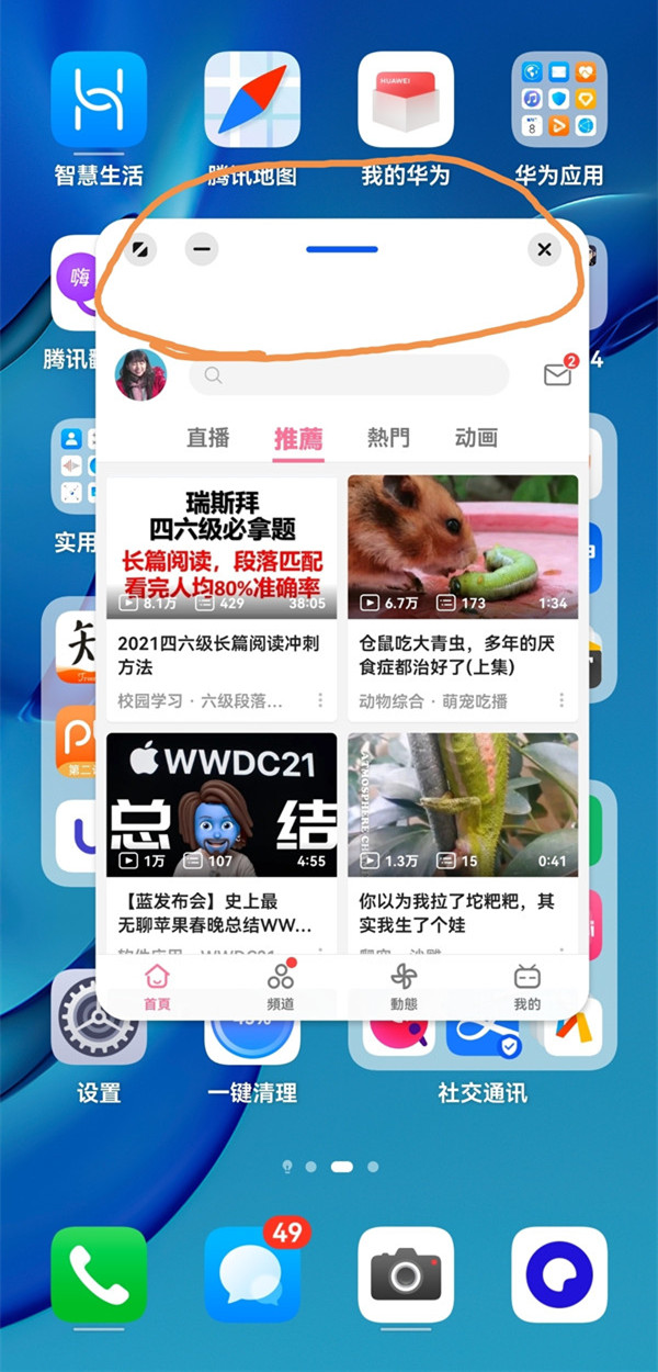 鸿蒙悬浮窗怎么设置2