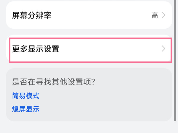 鸿蒙网速显示在哪开