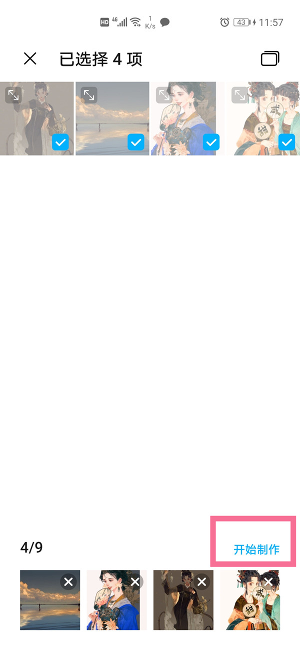 鸿蒙拼图功能怎么用