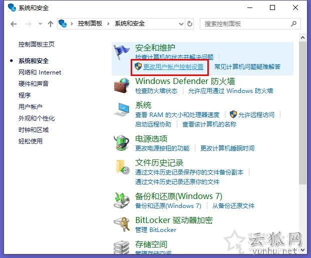 Win10系统下qq远程不能控制对方电脑(点不动)的完全解决方法