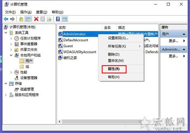 Win10系统下qq远程不能控制对方电脑(点不动)的完全解决方法