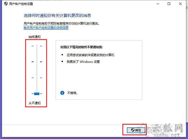 Win10系统下qq远程不能控制对方电脑(点不动)的完全解决方法