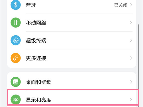 鸿蒙系统运营商名称怎么显示