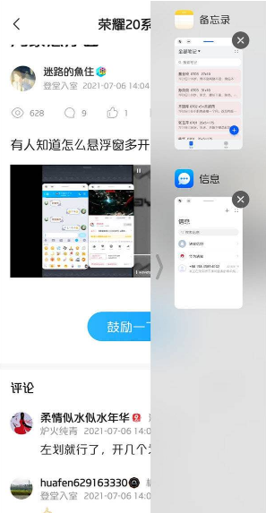鸿蒙系统怎么打开应用悬浮窗