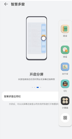 鸿蒙系统怎么打开应用悬浮窗
