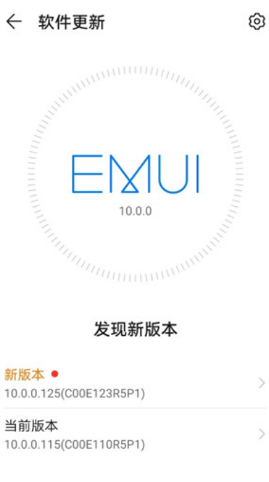 荣耀20pro如何升级成鸿蒙系统