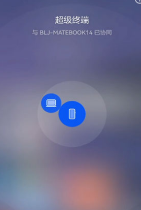 1627351309251705.png 华为P50超级终端添加连接如何操作