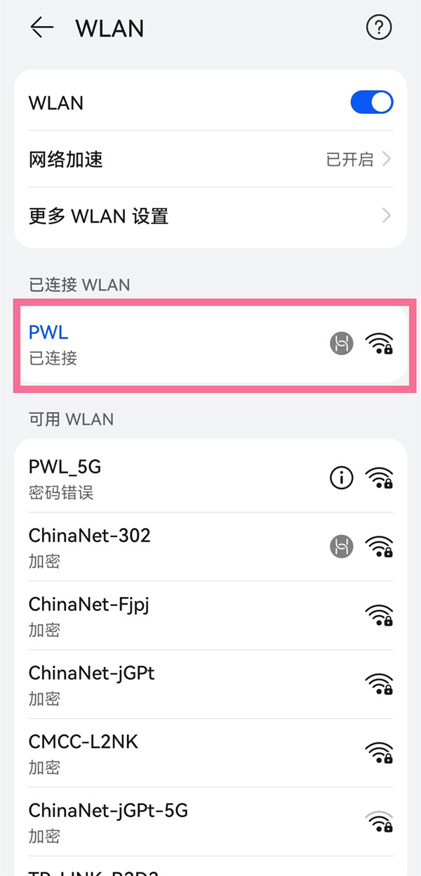 鸿蒙wifi怎么分享