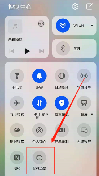 1627277364581038.png 鸿蒙系统在哪打开驾驶模式