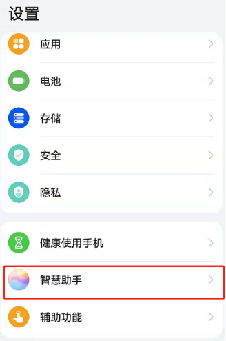 1627277229380666.png 鸿蒙系统在哪打开驾驶模式