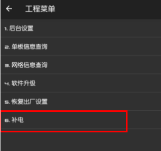 1627272376527675.png 鸿蒙系统如何补电