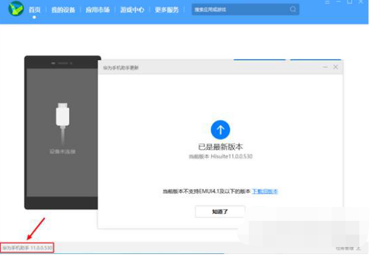 鸿蒙系统如何退回安卓系统