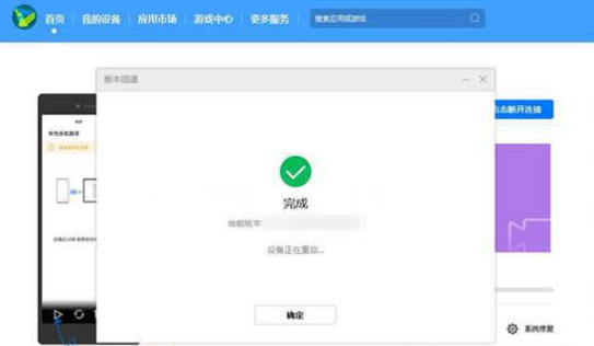 鸿蒙系统如何退回安卓系统