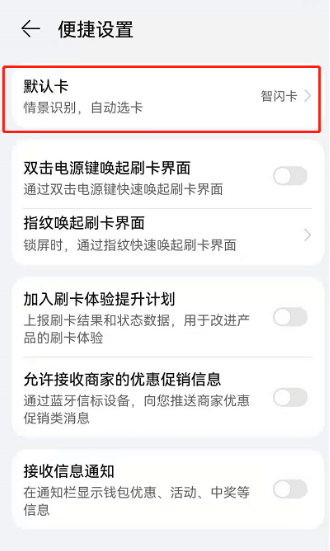 1627266835605199.png 鸿蒙系统2.0智能闪卡如何自动切换
