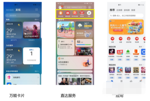 1629426986423934.png 鸿蒙系统2.0的小艺建议有什么用