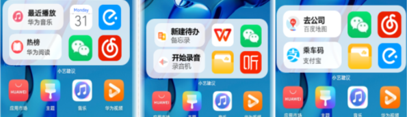 1629427256632568.png 鸿蒙系统2.0的小艺建议有什么用