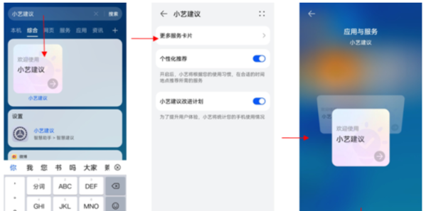 1629427169920682.png 鸿蒙系统2.0的小艺建议有什么用