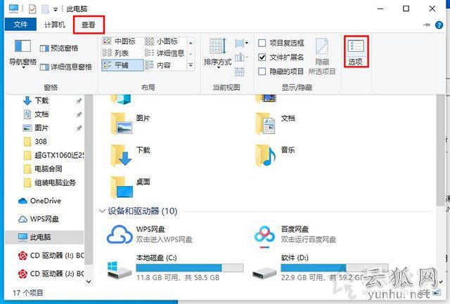 Win10系统下鼠标右键新建卡顿、假死、卡死的解决方法