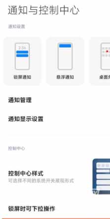 小米11ultra如何显示移动电信联通的运营商