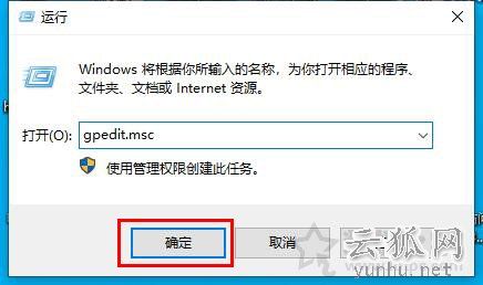 Win10无法关机怎么办？Win10无法关机只能强制关机的解决方法