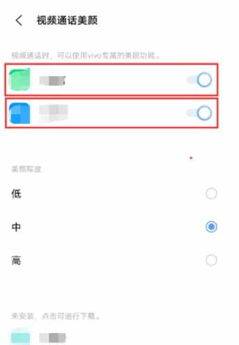 iQOONeo5活力版微信视频美颜如何打开(图文)