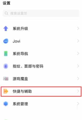 iQOONeo5活力版微信视频美颜如何打开(图文)
