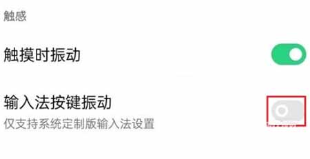 oppok9怎么取消按键振动(图文)