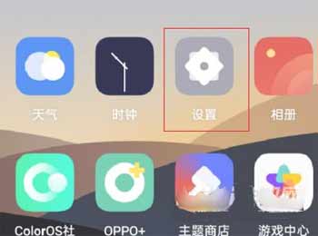 oppok9怎么取消按键振动(图文)
