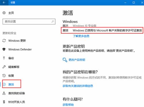 联想小新Pro13怎么查看Windows是否激活(图文)