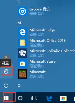 联想小新Pro13怎么查看Windows是否激活(图文)