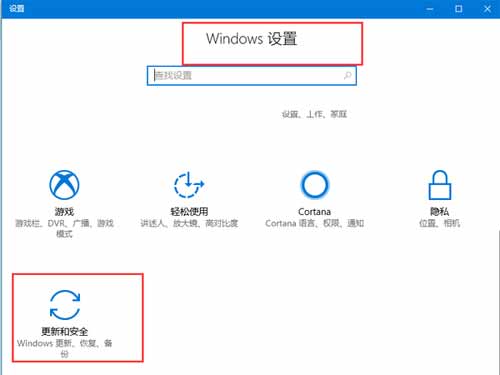 联想小新Pro13怎么查看Windows是否激活(图文)