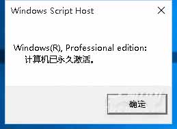 联想小新Pro13怎么查看Windows是否激活(图文)