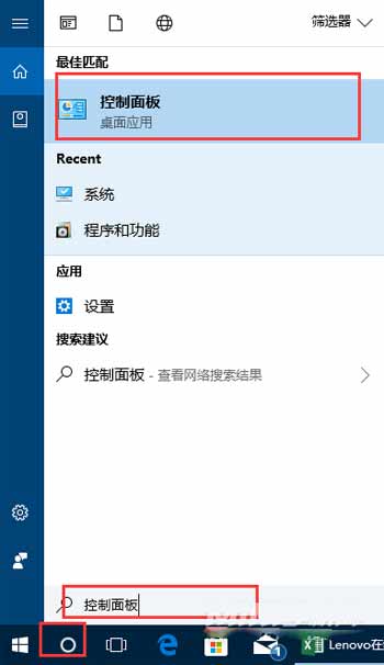 联想小新Pro13怎么查看Windows是否激活(图文)