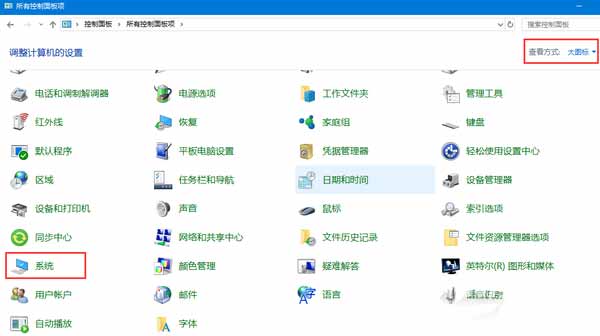 联想小新Pro13怎么查看Windows是否激活(图文)