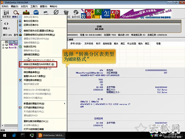 无法安装Windows10，这台电脑磁盘布局不受UEFI固件支持解决方法