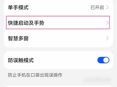 华为P50怎么设置快速通话(图文)