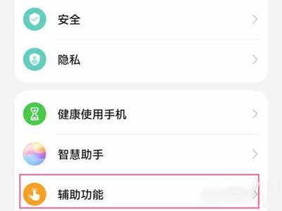 华为P50怎么设置快速通话(图文)