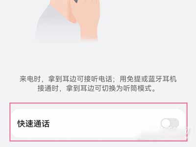 华为P50怎么设置快速通话(图文)