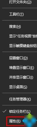 win10系统任务栏图标太小了怎么办