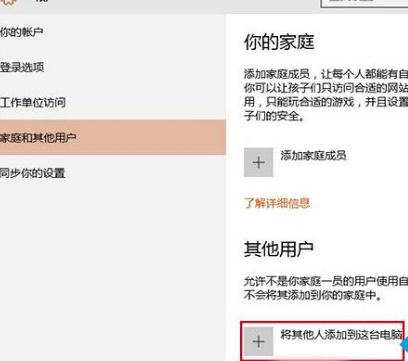 win10系统账户只开启特定应用的方法