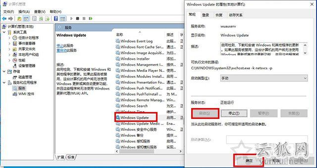 Win10提示“你的设备已过期缺少重要的安全和质量更新”解决方法